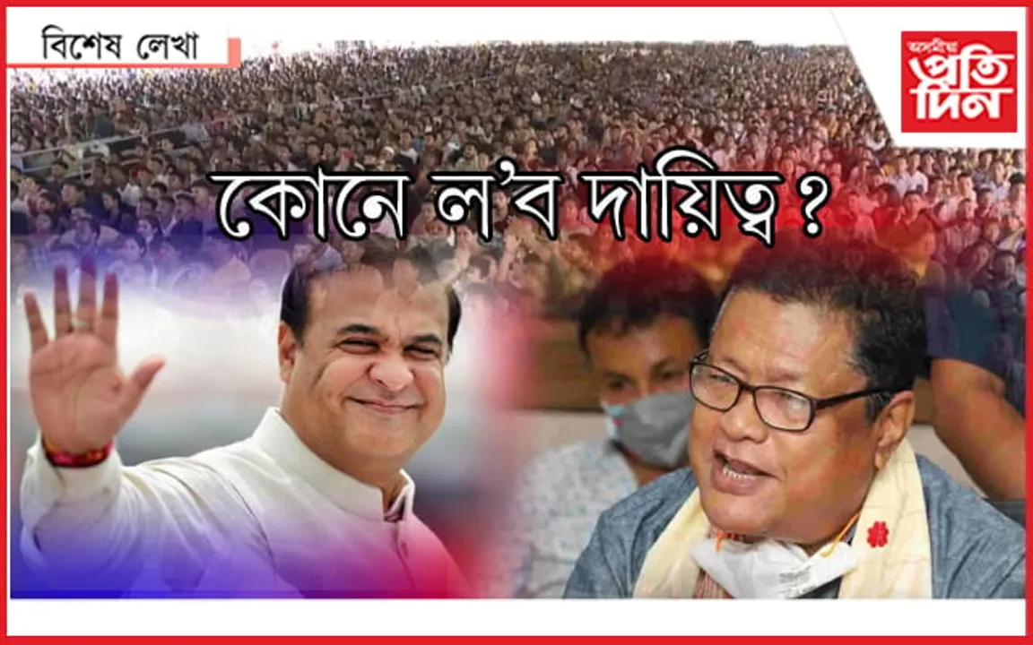 গ্ৰেচ নহয় গিফ্ট মাৰ্ক দিছিল চৰকাৰে