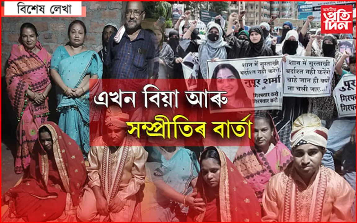 নুপূৰ শৰ্মা, ওৱেচীক এই বিয়ালৈ মাতিব লাগিছিল…