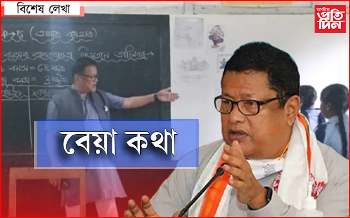 ‘ননচেন্স’ শিক্ষক!