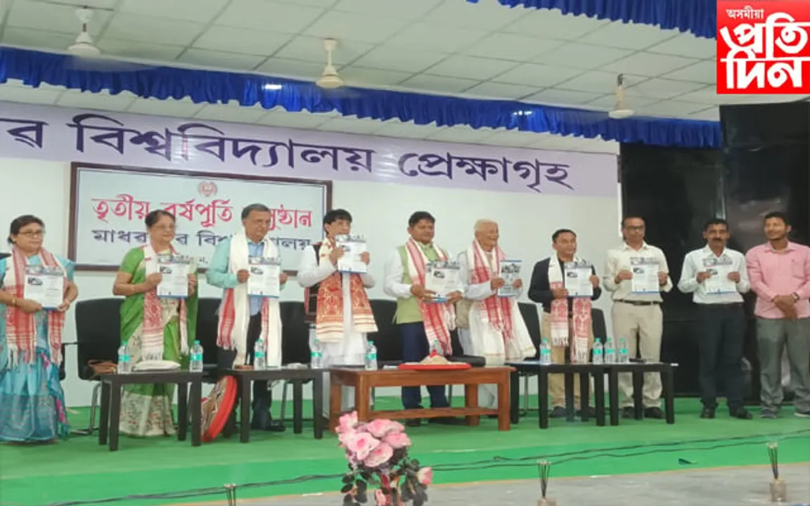মাধৱদেৱ বিশ্ববিদ্যালয়ৰ তৃতীয় বৰ্ষপূৰ্তি উদযাপন ….