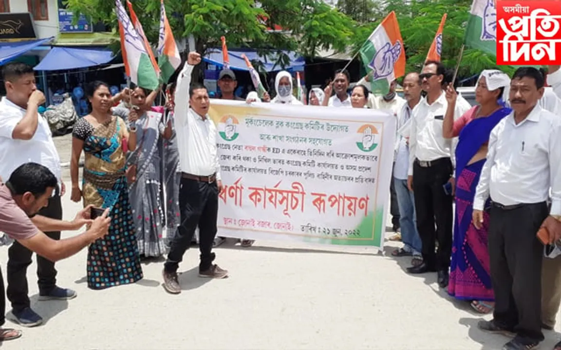 ৰাহুল গান্ধীক ই ডিৰ জেৰা, জোনাইত কংগ্ৰেছৰ ধৰ্ণা কাৰ্যসূচী পালন