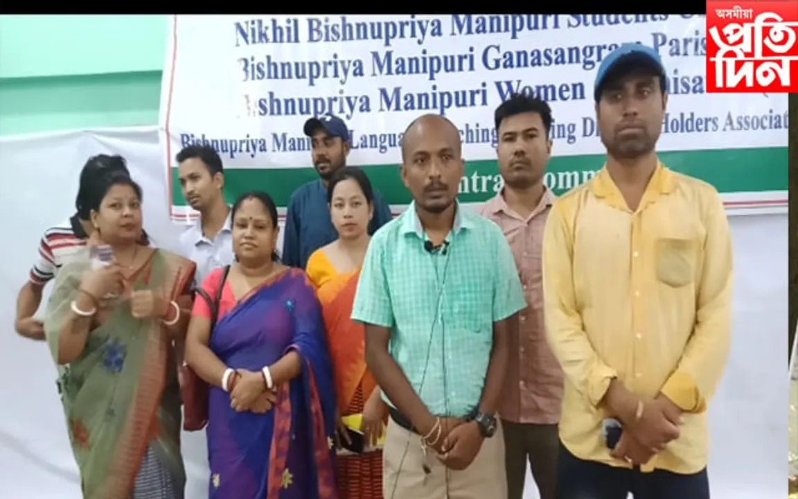 প্ৰাথমিক বিদ্যালয়ত বিষ্ণুপ্ৰিয়া মনিপুৰী ভাষা প্ৰচলনৰ দাবী…