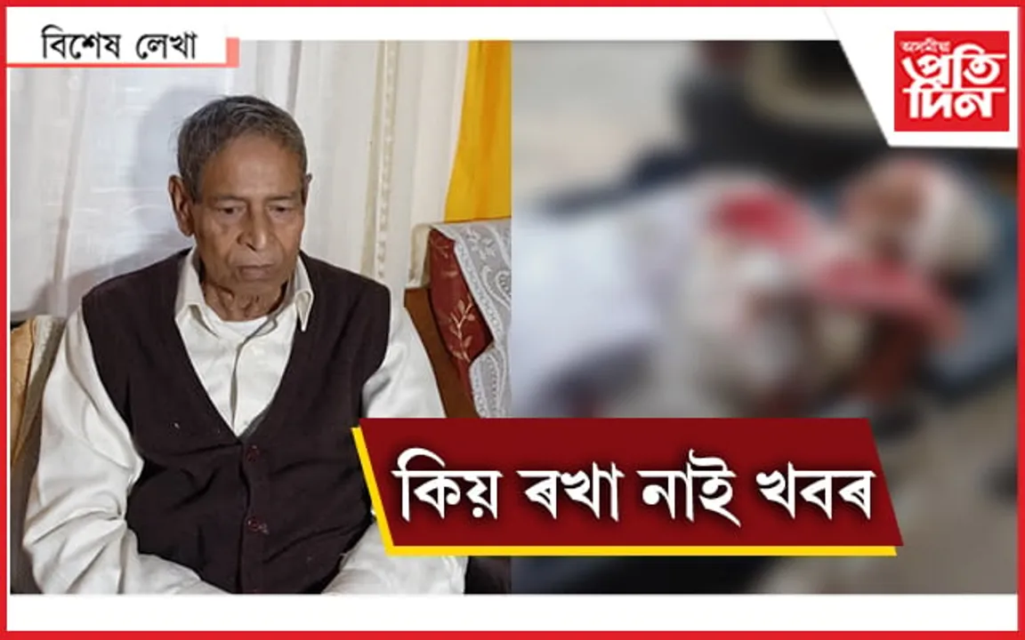 জীৱন-মৃত্যুৰ যুঁজত মইনা, আই চি ইউত বিশিষ্ট চিন্তাবিদ…