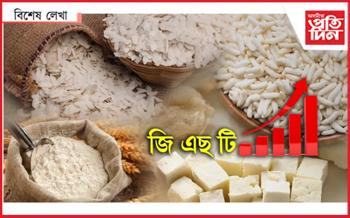 চিৰা, মুৰি, দৈ, গুৰ, ICU: বাকী আৰু কিবা থাকিল নেকি বাৰু…