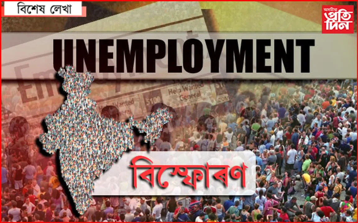 গৌৰৱ নহয় চিন্তাৰহে কাৰণ ! চীনক অতিক্ৰম কৰিব ভাৰতে…