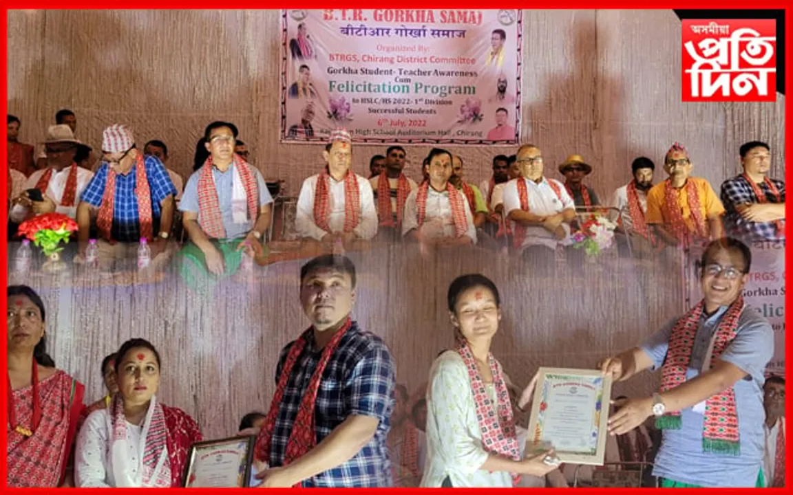 চিৰাঙৰ কাজলগাঁৱত বিটিআৰ গোৰ্খা সমাজৰ উদ্যোগত কৃতি ছাত্ৰ-ছাত্ৰীক সম্বৰ্ধনা অনুষ্ঠান…
