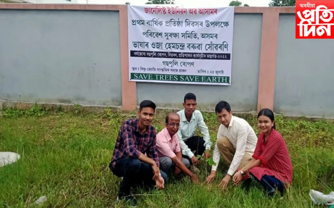 জাৰ্ণেলিষ্ট ইউনিয়ন অৱ আছামৰ তিনিচুকীয়া জিলা সমিতিৰ প্ৰতিষ্ঠা দিৱস: ভাষাৰ ওজা হেমচন্দ্ৰ বৰুৱা সোঁৱৰণি গছপুলি ৰোপন  কাৰ্যসূচী