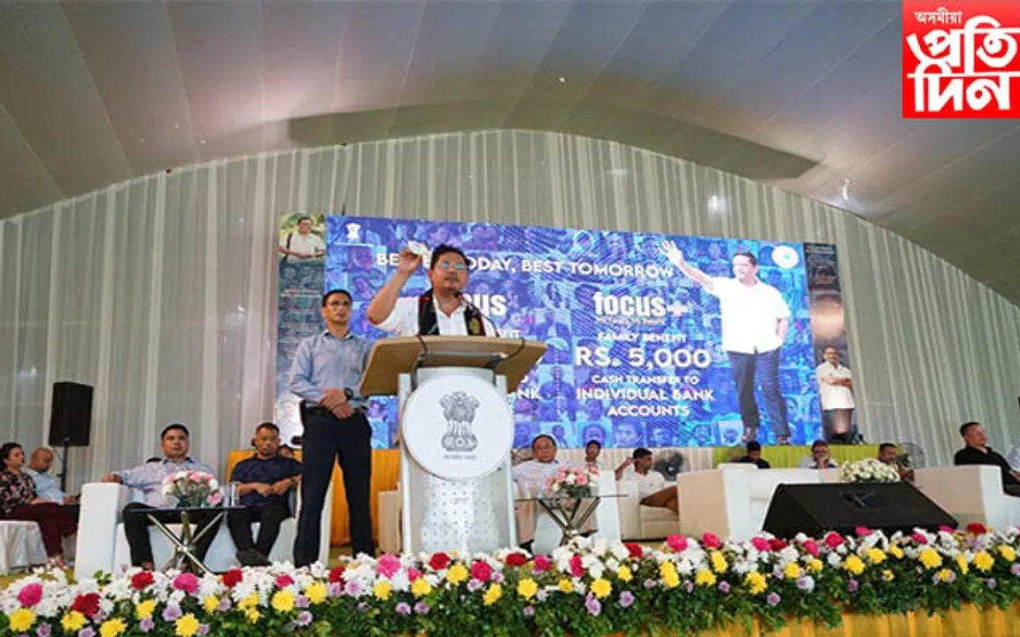 মেঘালয়ৰ মুখ্যমন্ত্ৰীৰ বৃহৎ ঘোষণা, প্ৰদান কৰিব ৫,০০০ কৈ টকা …