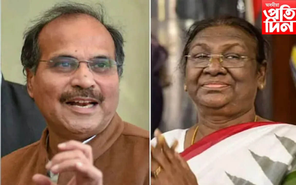 দ্ৰৌপদী মুৰ্মুক ‘ৰাষ্ট্ৰপত্নী’ বুলি মন্তব্য কংগ্ৰেছ নেতাৰ, উত্তাল সদন…