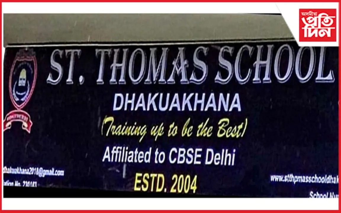 ঢকুৱাখনা চেইণ্ট থমাছ স্কুলৰ ১০০ শতাংশ উত্তীৰ্ণ…