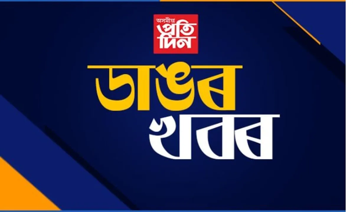 গুৱাহাটীত চাঞ্চল্য! মাতৃৰ কোলাৰ পৰা দুৰ্বৃত্তই কাঢ়ি নিলে শিশু…