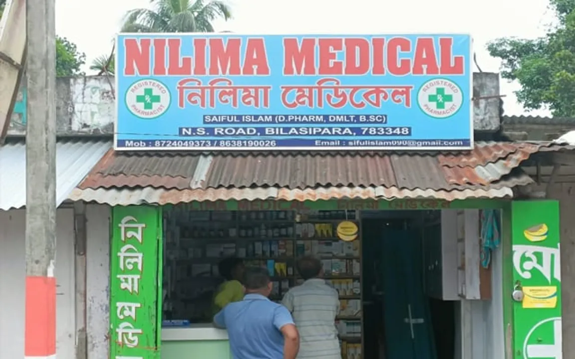 বৃদ্ধি পাইছে অবৈধ ফাৰ্মাচীৰ সংখ্যা! নিষ্ক্ৰীয় ঔষধ পৰিদৰ্শকৰ কাৰ্য্যালয়… 