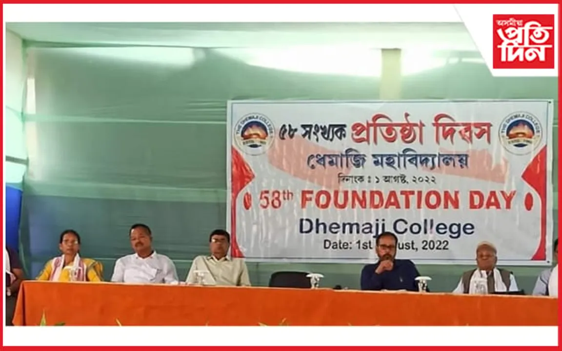 ধেমাজি মহাবিদ্যালয়ৰ ৫৮ সংখ্যক প্ৰতিষ্ঠা দিৱস পালন…