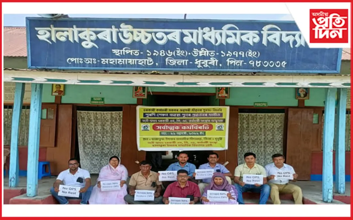 সমগ্ৰ ৰাজ্যত অব্যাহত আছে সৰ্বাত্মক কৰ্মবিৰতি, ধুবুৰী জিলাতো প্ৰতিবাদী কাৰ্যসূচী…