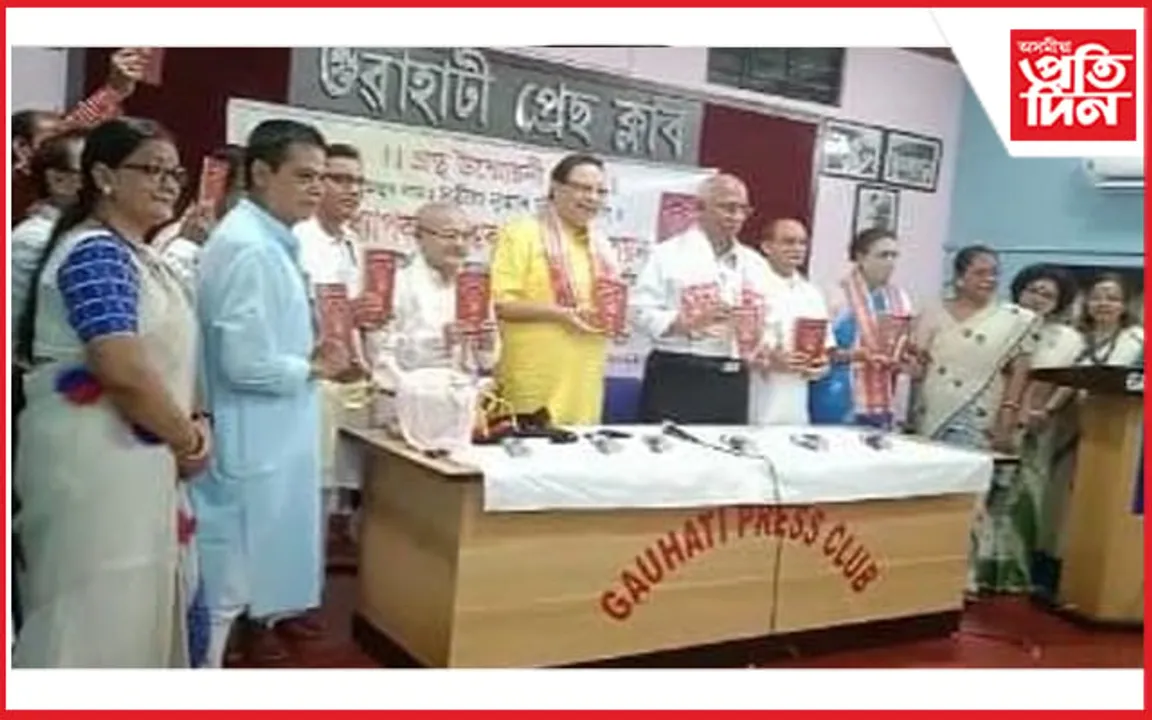 ৰসেশ্বৰ শইকীয়া বৰবায়নৰ ‘সত্ৰীয়া নৃত্যৰ সঁফুৰা মেলি’ গ্ৰন্থ উন্মোচন…