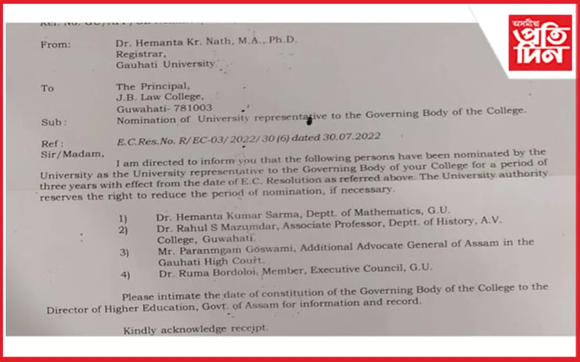 ঘোষণা কৰা হ’ল জে বি আইন মহাবিদ্যালয়ৰ গভৰ্ণিং বডীৰ গুৱাহাটী বিশ্ববিদ্যালয়ৰ প্ৰতিনিধিৰ দল…