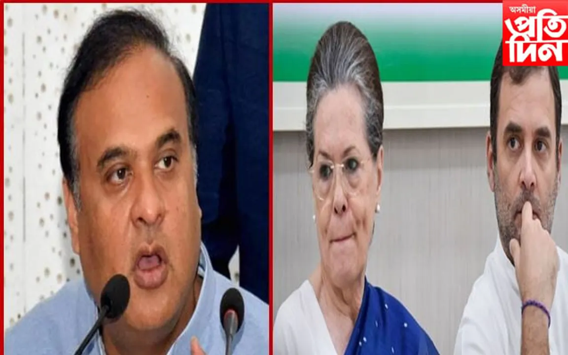জ্যেষ্ঠ কংগ্ৰেছ নেতা গোলাম নবী আজাদৰ পদত্যাগ,ছোনীয়া গান্ধীক সমালোচনা হিমন্ত বিশ্ব শৰ্মাৰ…