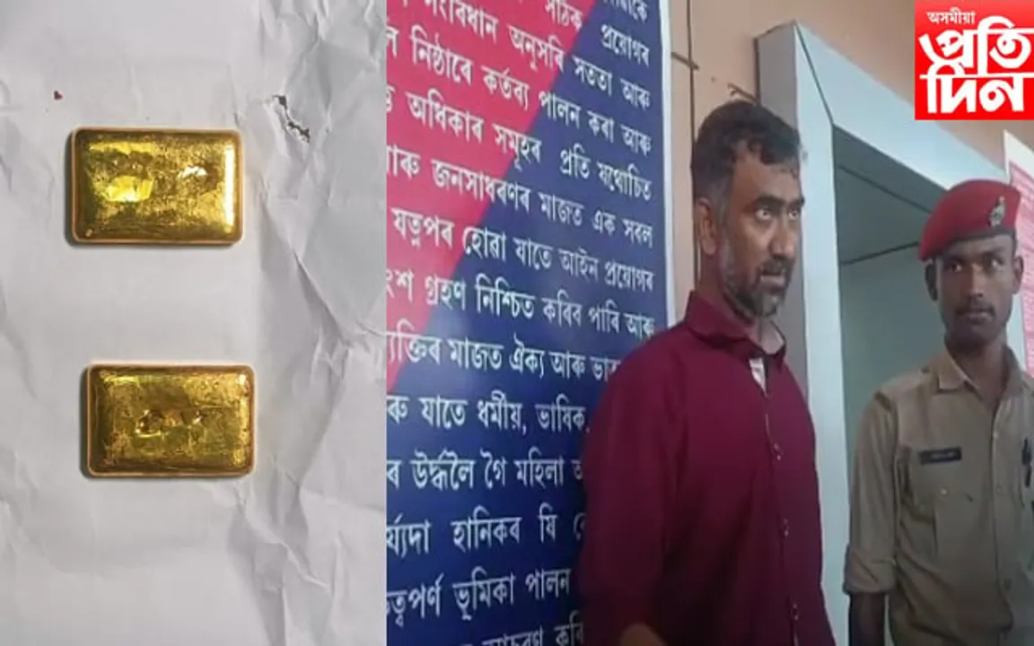 গুৱাহাটী ৰেলৱে ষ্টেচনত  সোণৰ বিস্কুট সহ এজনক গ্ৰেপ্তাৰ…