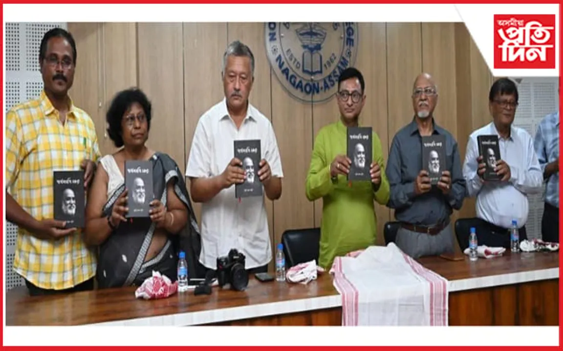 নগাঁৱত প্ৰয়াত আলোকচিত্ৰ শিল্পী পাৰ্থসাৰথি বৰুৱাৰ স্মৃতিচাৰণ সভা…