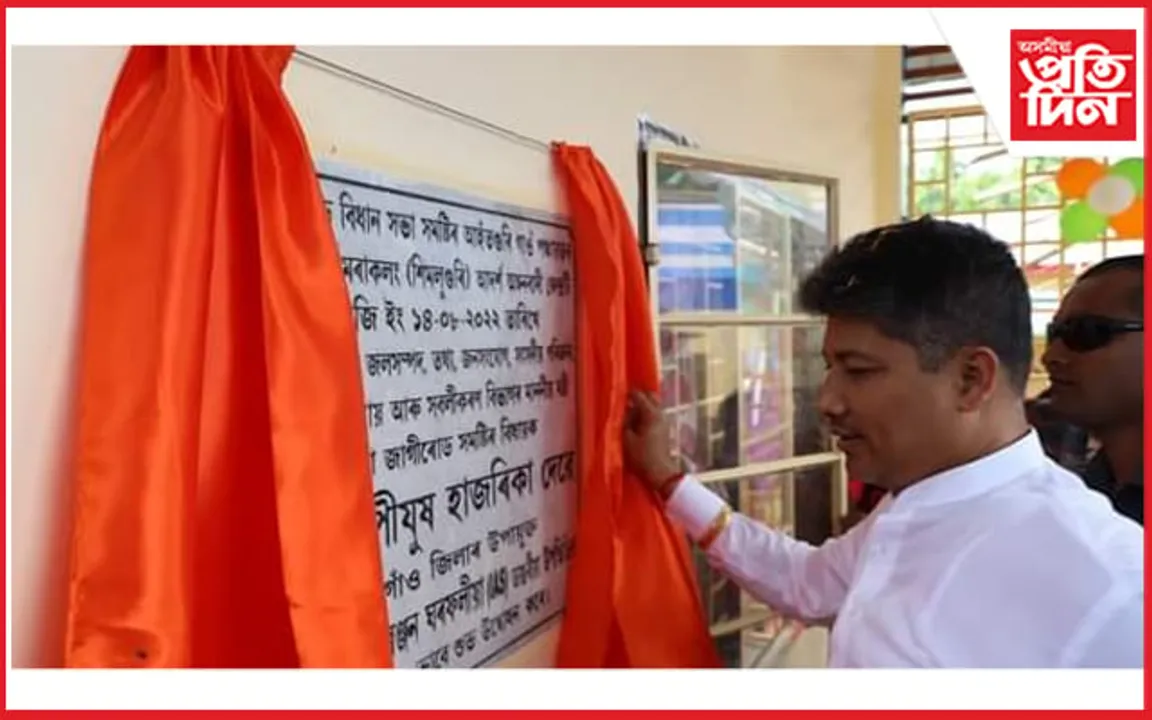 জাগীৰোডত ১২ টাকৈ অংগনবাড়ী কেন্দ্ৰ মুকলি মন্ত্ৰী পীযুষ হাজৰিকাৰ…