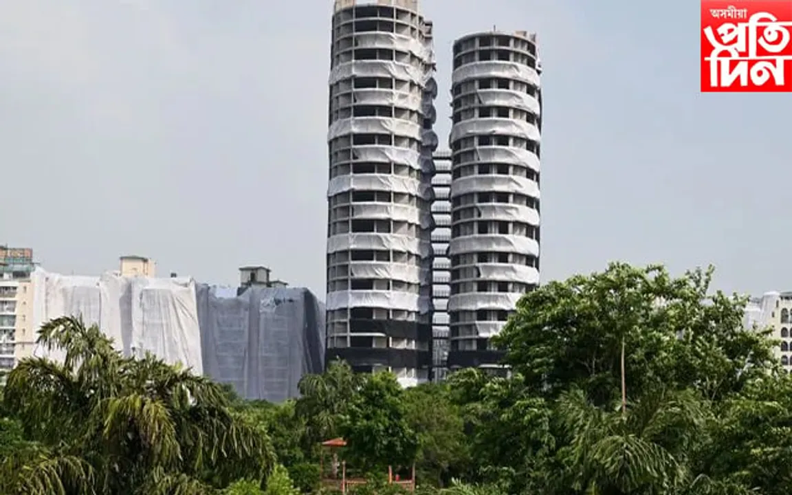 ২০ কোটি টকাৰ ব্যয়ত আজি ভাঙি পেলোৱা হ’ব বিশাল টুইন টাৱাৰ…