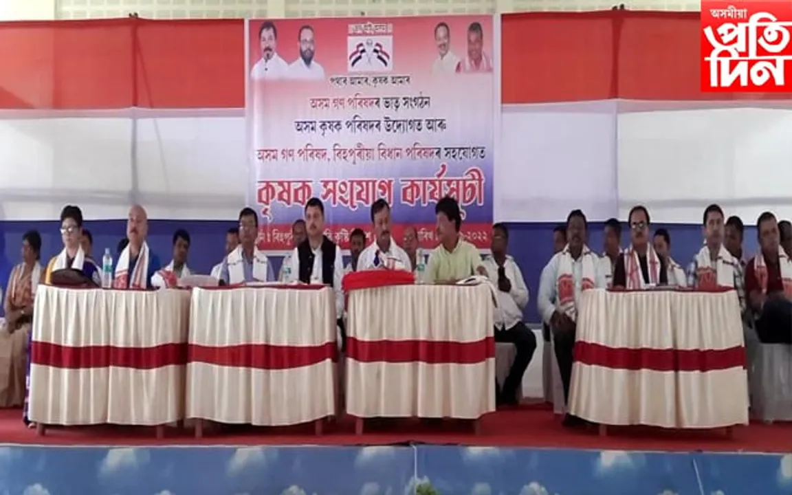 বিহপুৰীয়াত অগপৰ কৃষক সংযোগ কাৰ্যসূচীৰ সামৰণি…