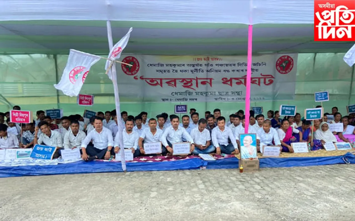 ধেমাজি মহকুমা ছাত্ৰ সন্থাৰ ২ ঘন্টীয়া অৱস্থান ধৰ্মঘট…