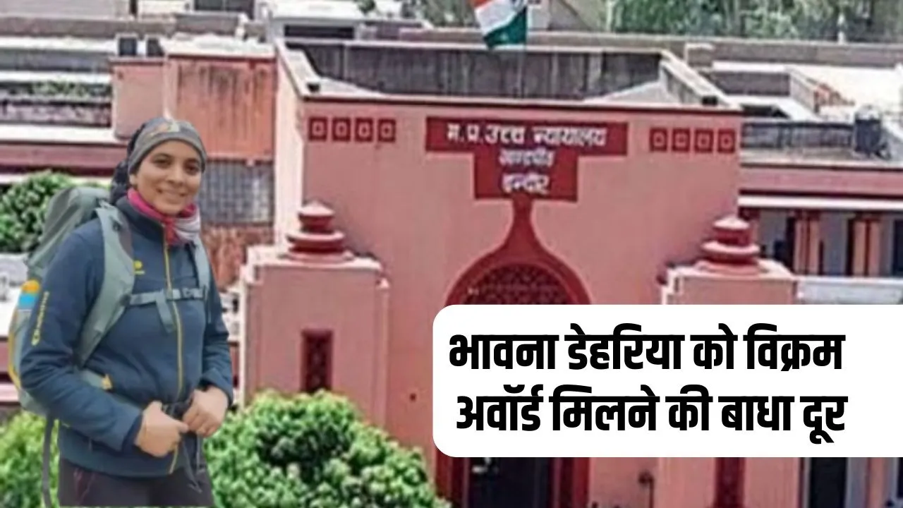 Bhavna Dehriya Vikram Award