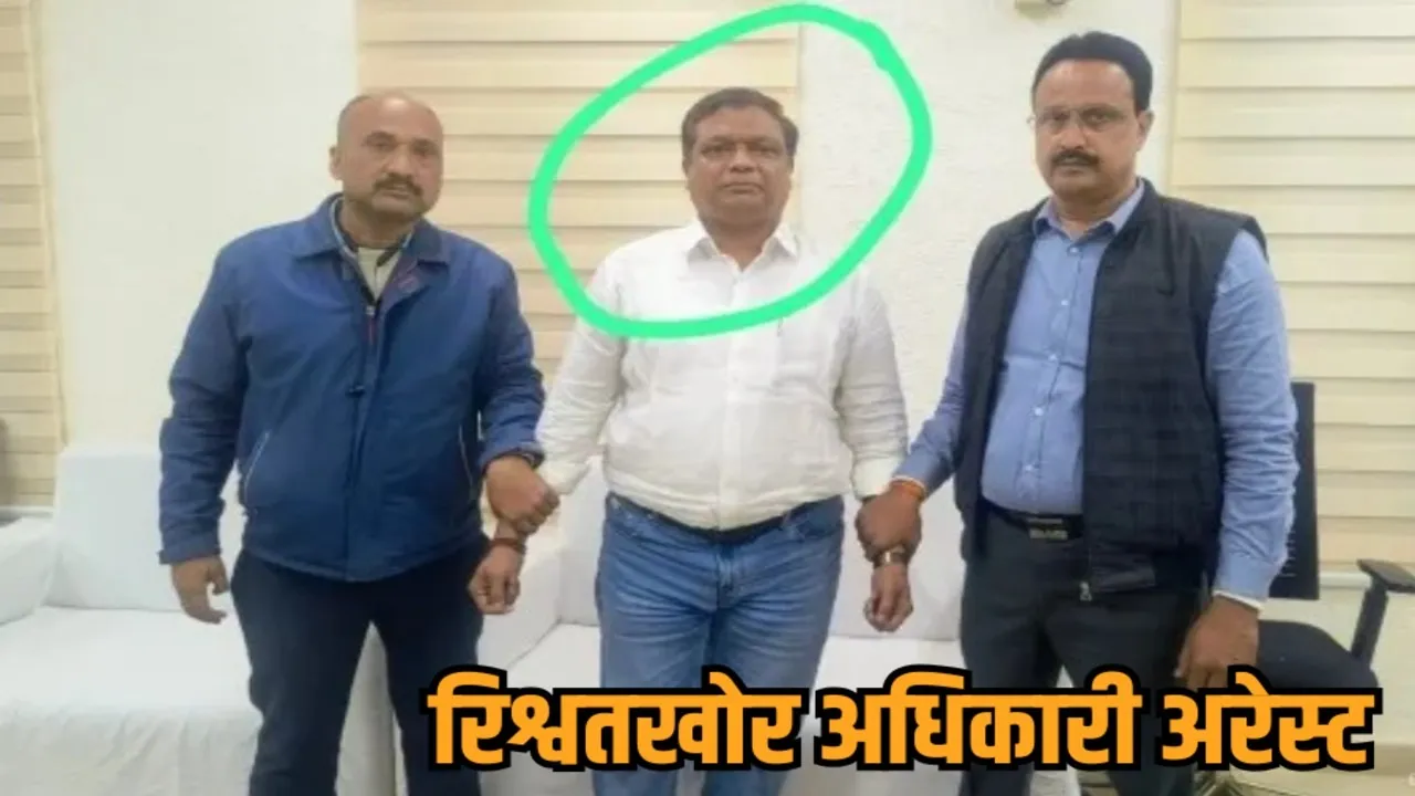 narmadapuram agriculture deputy director jr hadaoo rishwat lokayukta arrest hindi news zvj