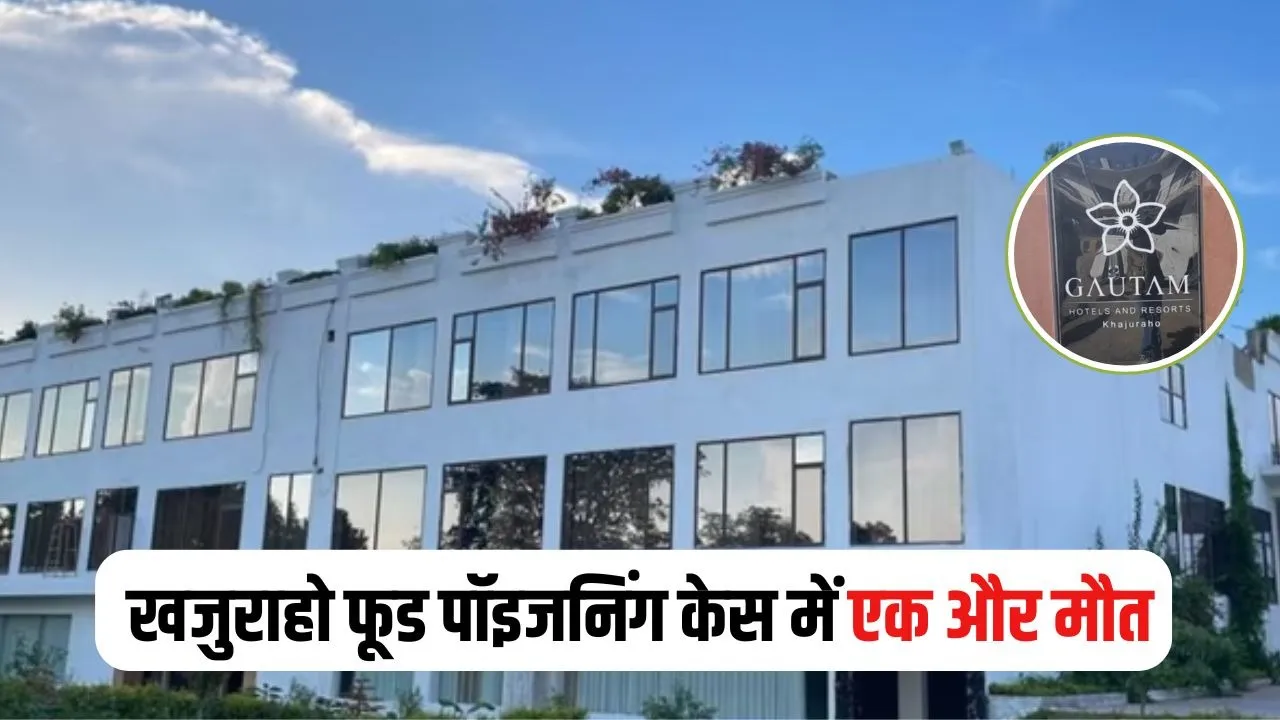 khajuraho Food Poisoning Death