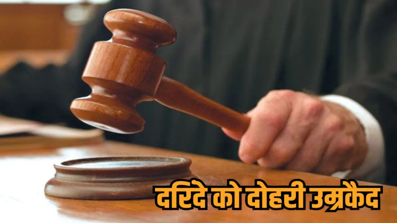 indore court double life imprisonment rape child molestation kirana shopkeeper pocso verdict hindi news zvj