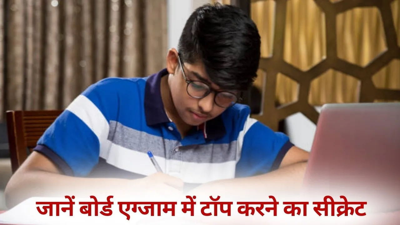 MP Board Exam Tips Board of Secondary Education Helpline Number hindi news