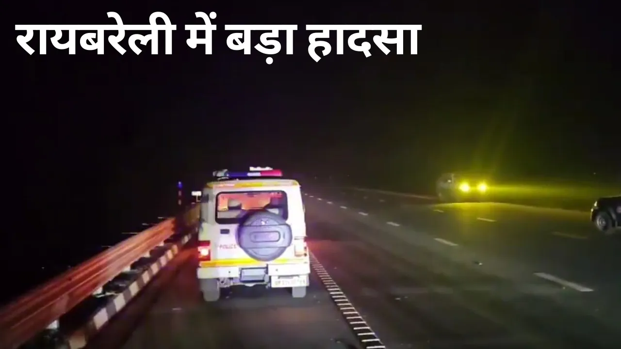 Rae Bareli Ganga Expressway car accident girls hit and run up hindi news