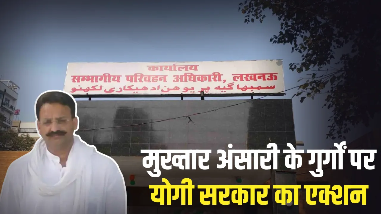 up-driving-licence-extortion-case-transport Commissioner kinjal singh probe order 25 districts hindi news zxc