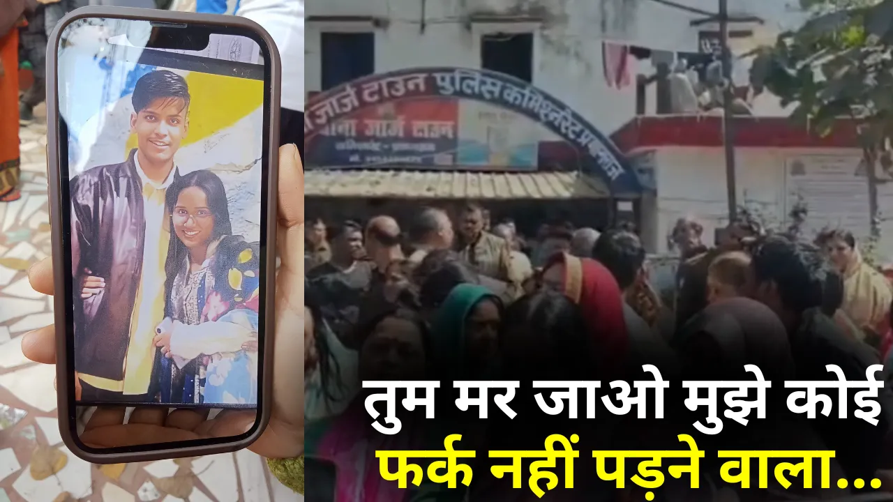 Prayagraj suicide valentine-day-student-death NDA Apsirant Ashutosh Pratap Giri hindi news zxc