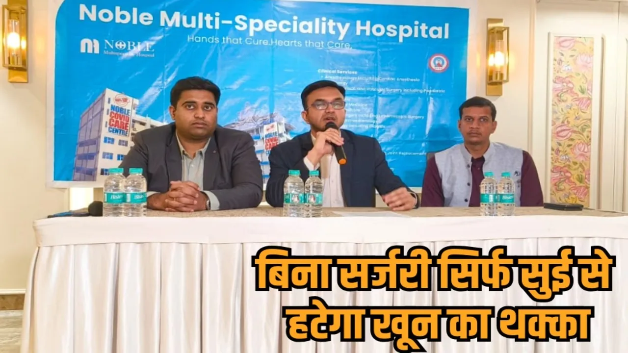 health rheolytic thrombectomy launched in bhopal mp cg first blood clot treatment without surgery