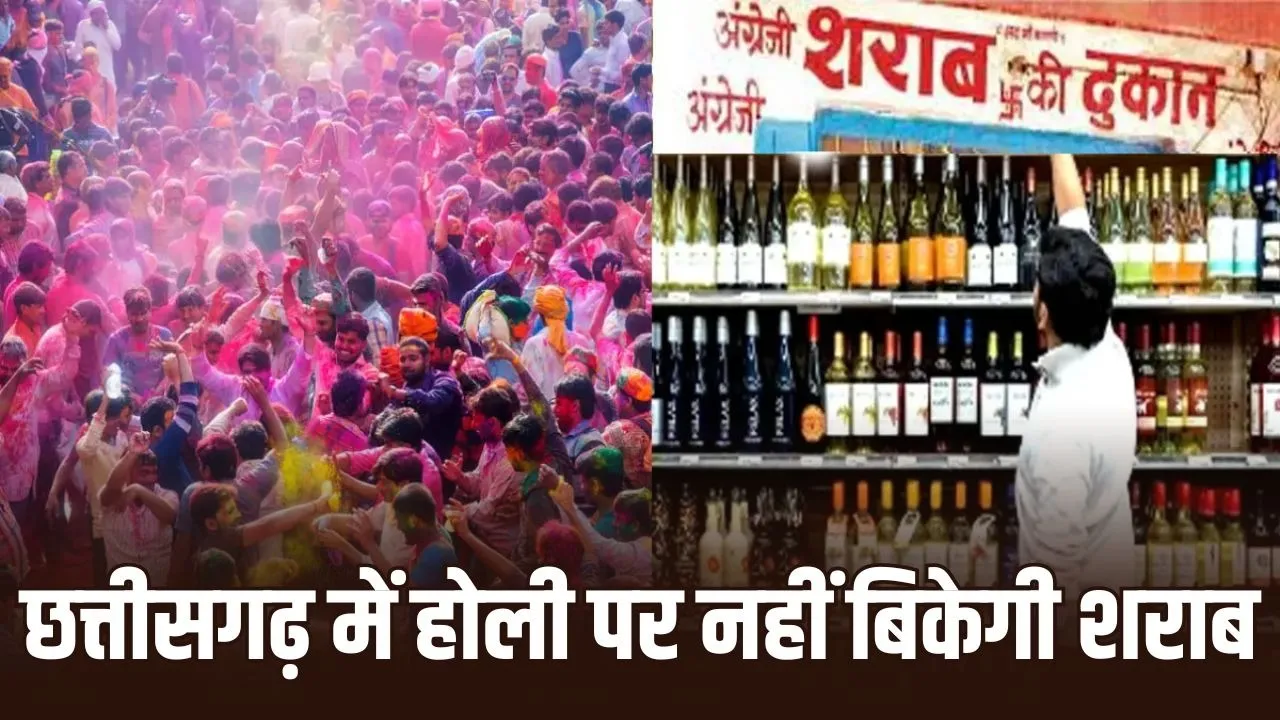 Chhattisgarh Holi Dry Day