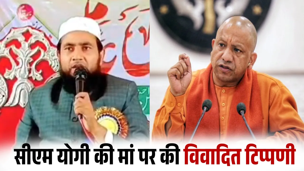 Patna maulana Abdullah Salim contorversial statement against UP Cm yogi adityanath mother hindi news zxc