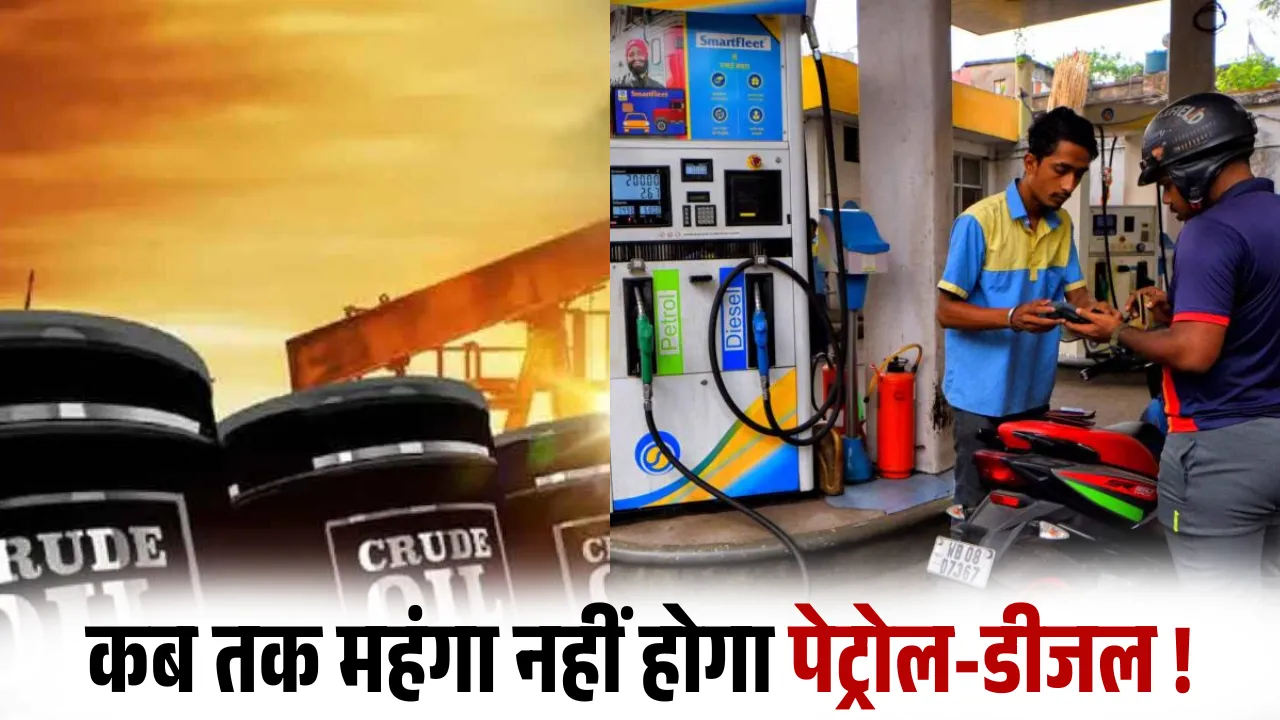 Crude Oil Price reaches 130 dollars per barrel Impact India petrol diesel IMF Chief statement hindi news zxc (2)