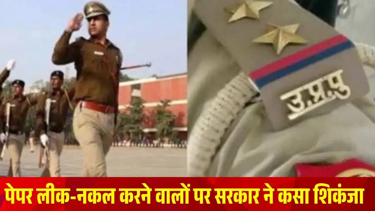 UP SI Recruitment 2025 police UPPRPB releases email whatsapp number report paper leak solver gang Update hindi zxc