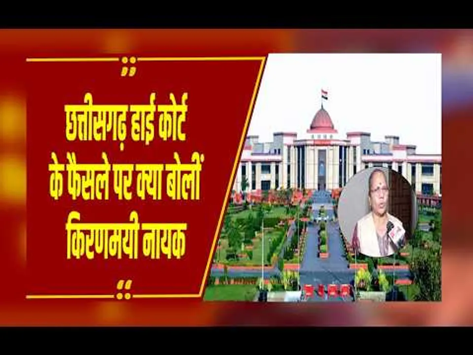 फैसला 'सुनना और पढ़ना भी अपमानजनक'..HC  के फैसले पर क्या बोलीं राज्य महिला आयोग अध्यक्ष किरणमयी नायक