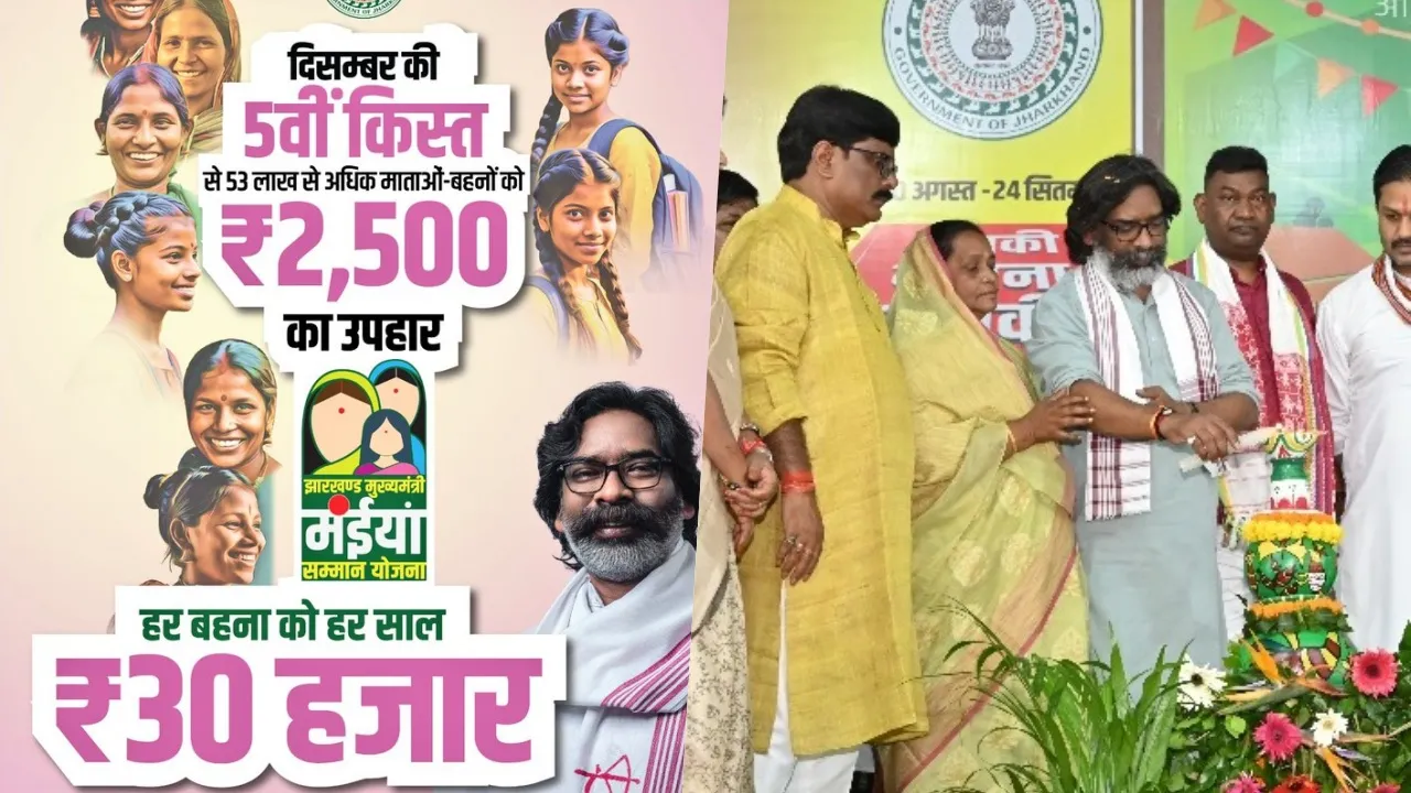  झारखंडः ‘मईयां सम्मान योजना’ में फर्जीवाड़े के खुलासे के बाद राशन कार्ड अनिवार्य किया गया