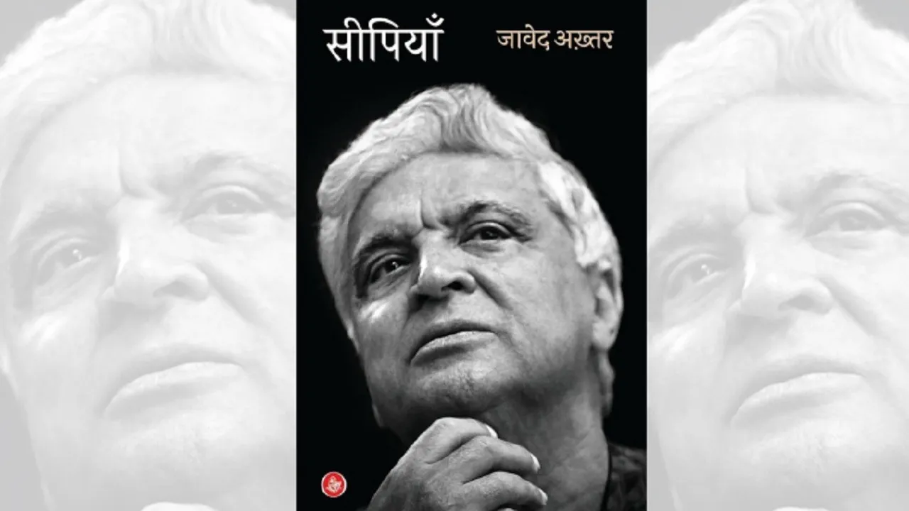  पुस्तक समीक्षा: सीपियाँ- कतरे-कतरे में दजला, सीप-सीप में मोती