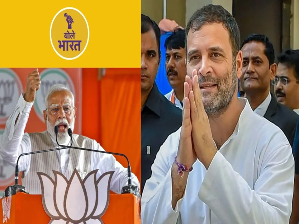  अबकी बार किसको कितनी सीटें! (फोटो: बोले भारत) 