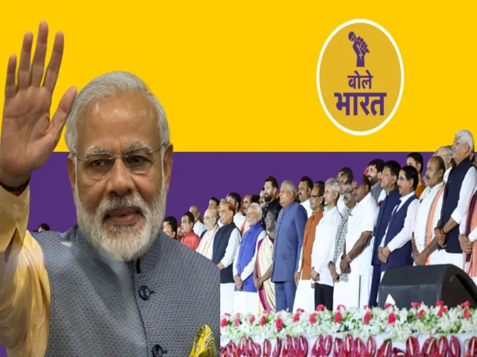  जाति ना पूछो मंत्री की!  (फोटो: बोले भारत) 
