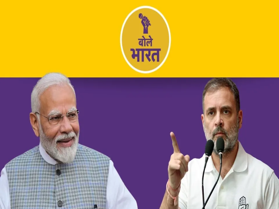  महाराष्ट्र में MLC चुनाव में झटका, कांग्रेस का खेल होगा खराब? (फोटो-बोले भारत)  