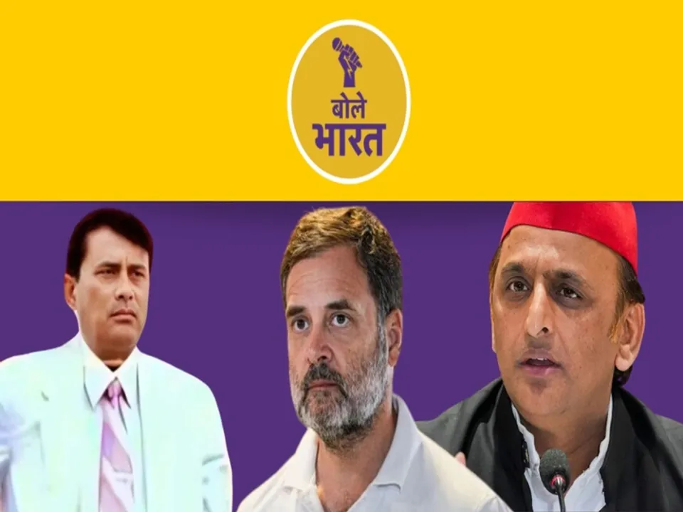  हाथरस हादसे में नेता सूरजपाल जाटव का नाम लेने से क्यों बच रहे हैं? (फोटो-बोले भारत) 
