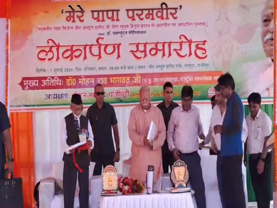  "मेरे पापा परमवीर" पुस्तक का विमोचन  (फोटो- IANS) 