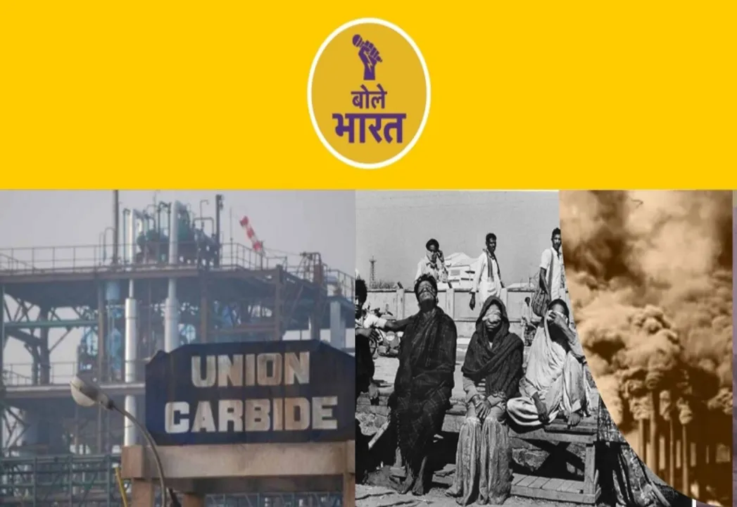  भोपाल गैस त्रासदी के गुनहगारों को कब मिलेगी सजा?