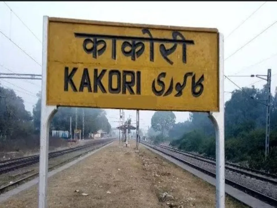  काकोरी कांड (9 अगस्त 1925) को इस साल 100 वर्ष पूरे हो गए। 